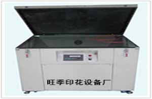 東莞旺記印花設備廠 東莞旺記印花設備廠