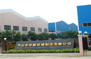 中山市迪威變速機(jī)械制造有限公司 中山市迪威變速機(jī)械制造有限公司