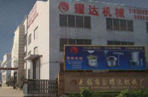 無錫市前洲耀達機械廠 無錫市前洲耀達機械廠