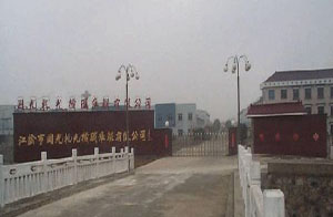 江陰市國(guó)光軋光機(jī)纖維輥有限公司 江陰市國(guó)光軋光機(jī)纖維輥有限公司