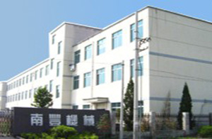 嵊州市南豐機械有限公司  嵊州市南豐機械有限公司