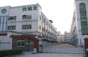 深圳傳輸龍工業(yè)器材有限公司 深圳傳輸龍工業(yè)器材有限公司