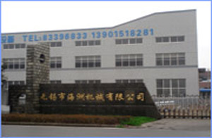無錫市海洲機械有限公司 無錫市海洲機械有限公司