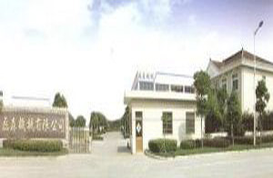 江陰市磊森機械有限公司 江陰市磊森機械有限公司