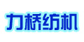 濟南力橋紡機配件有限公司 濟南力橋紡機配件有限公司