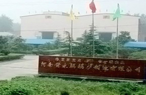 河南省太鍋鍋爐制造有限公司 河南省太鍋鍋爐制造有限公司