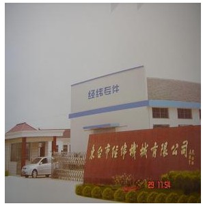 東臺市經緯機械有限公司 東臺市經緯機械有限公司