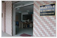 富源磁器股份有限公司 富源磁器股份有限公司