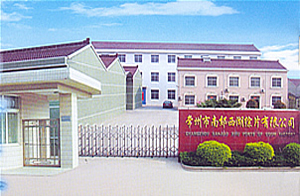 常州市南郊西湖綜片廠 常州市南郊西湖綜片廠