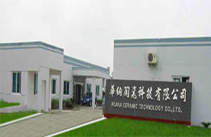 常熟市華納陶瓷科技有限公司 常熟市華納陶瓷科技有限公司