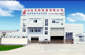 常州市力達(dá)無紡設(shè)備有限公司 常州市力達(dá)無紡設(shè)備有限公司