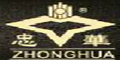 廣東忠華棉紡織實(shí)業(yè)有限公司 廣東忠華棉紡織實(shí)業(yè)有限公司