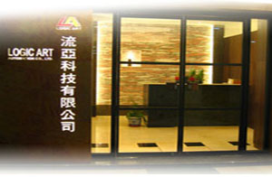 流亞科技有限公司(臺灣) 流亞科技有限公司(臺灣)