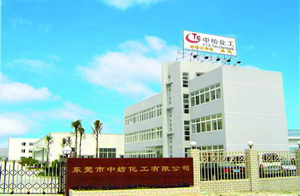 北京中紡化工有限公司 北京中紡化工有限公司