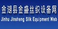 江蘇省金湖縣金盛絲織設備有限公司    