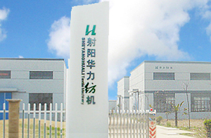 江蘇射陽華力紡織機械有限公司 江蘇射陽華力紡織機械有限公司