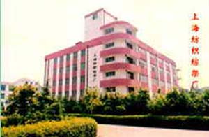 上海遠東鋼絲針布有限責任公司(綜架分公司) 上海遠東鋼絲針布有限責任公司(綜架分公司)