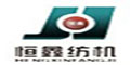 青島膠南市恒鑫紡織機械廠