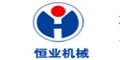 泰州市海陵區(qū)恒業(yè)機(jī)械廠 泰州市海陵區(qū)恒業(yè)機(jī)械廠