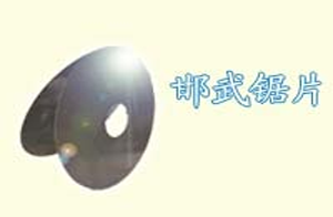 邯鄲市邯武棉機廠 邯鄲市邯武棉機廠