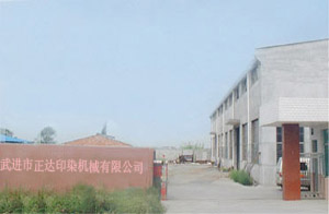 常州市武進正達印染機械廠 常州市武進正達印染機械廠