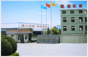 杭州嘉誠機(jī)械有限公司 杭州嘉誠機(jī)械有限公司