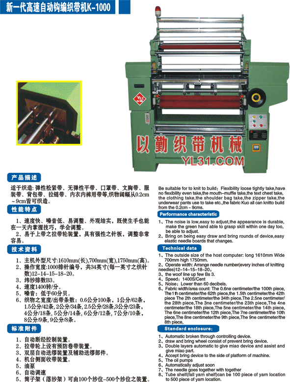 Barya A2噴氣織機控制系統