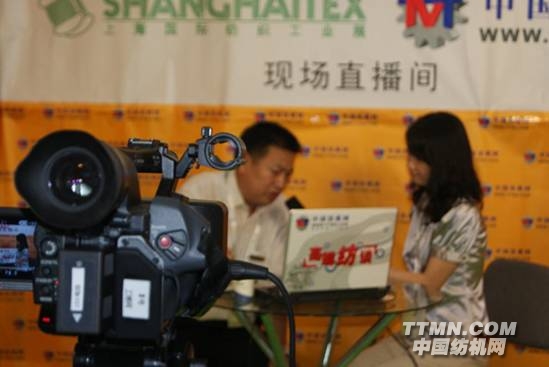 G:\2011上海紡機(jī)展圖片整理\紡機(jī)網(wǎng)文章\現(xiàn)場(chǎng)直播間\DSC03853.jpg