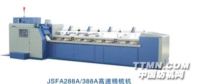 JSFA388A精梳機.jpg