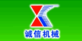無錫市誠信機械有限公司
