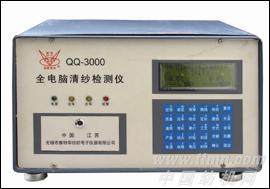 STH-3000A型全電腦清紗檢測儀 STH-3000A型全電腦清紗檢測儀