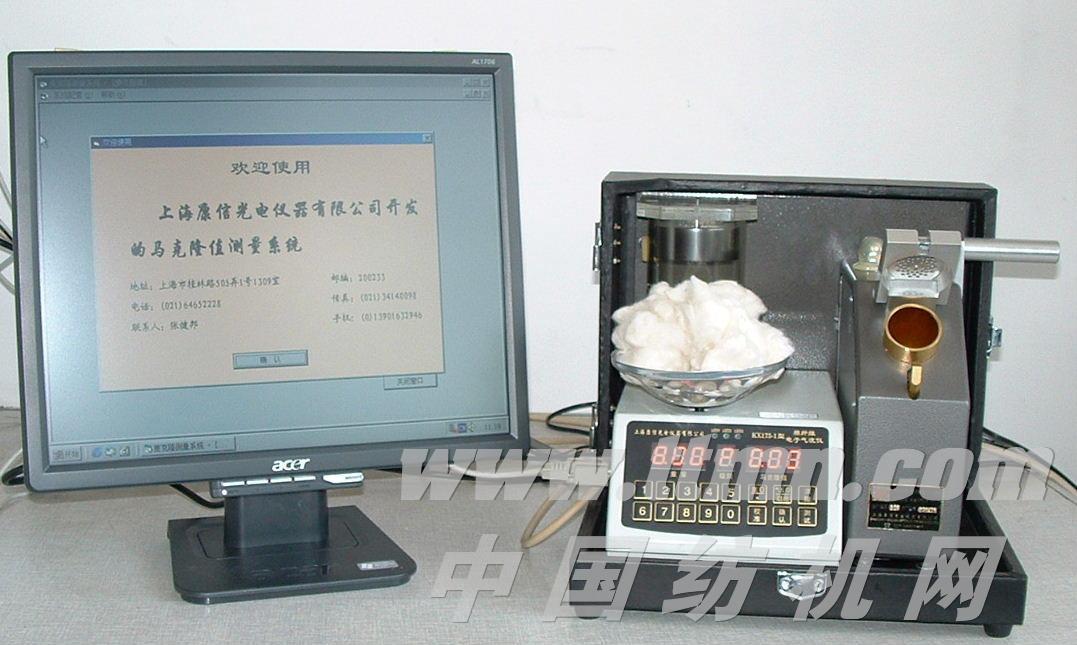 電子棉纖維氣流儀 Electric Micronaire 電子棉纖維氣流儀 Electric Micronaire