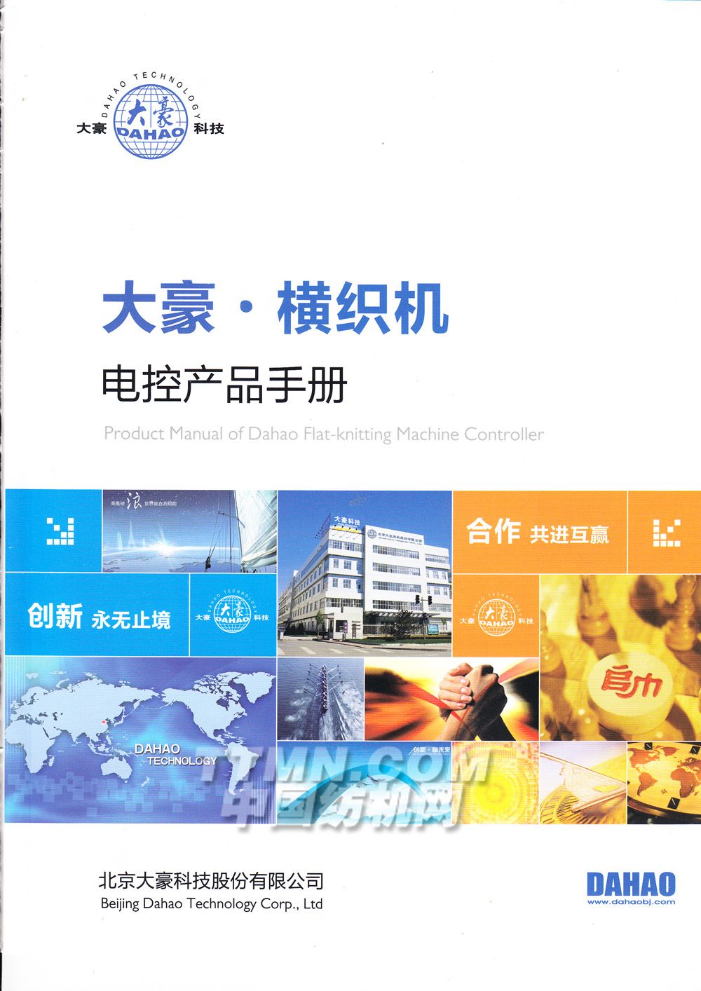 北京大豪科技股份有限公司 北京大豪科技股份有限公司