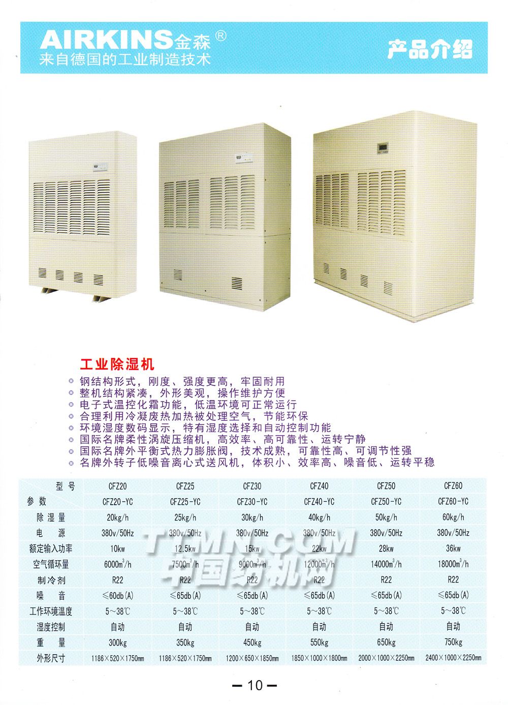 杭州金森科技有限公司