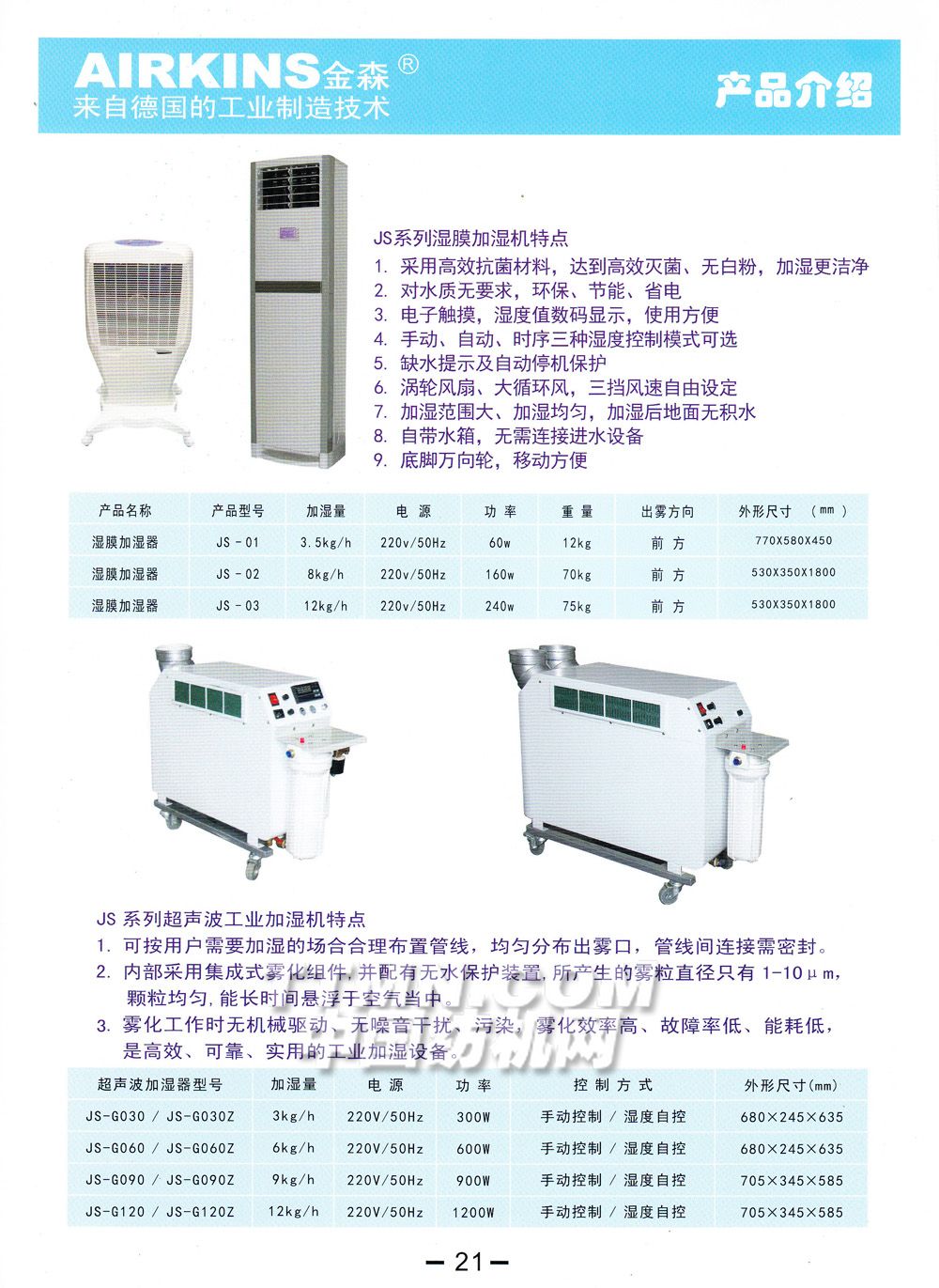 杭州金森科技有限公司