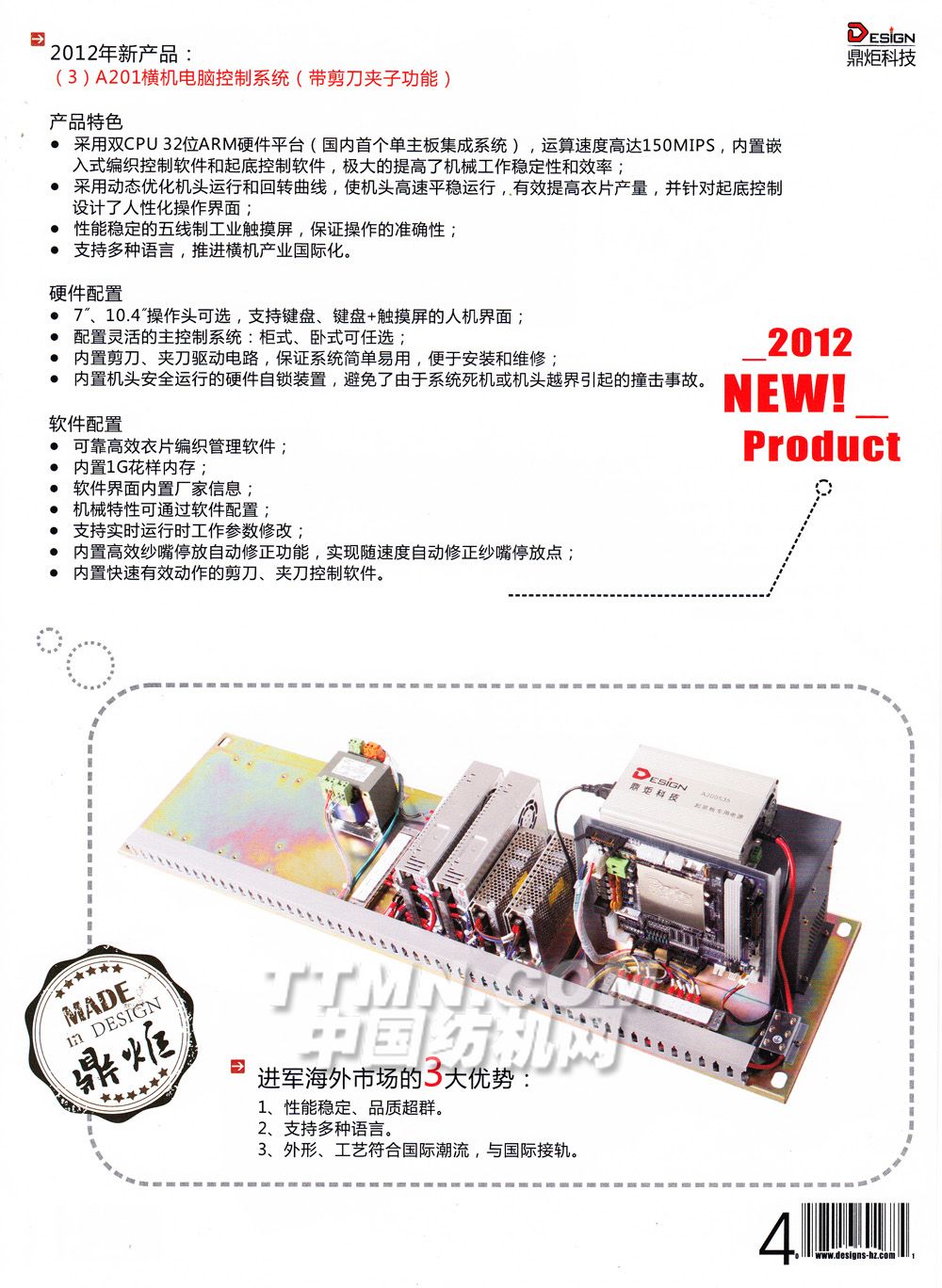 杭州鼎炬科技有限公司