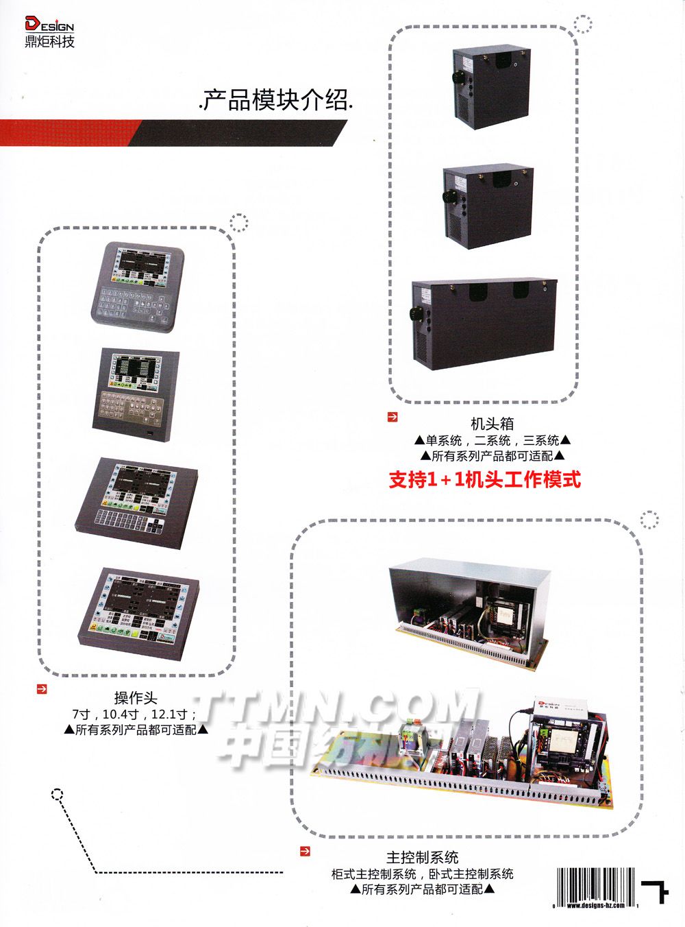 杭州鼎炬科技有限公司