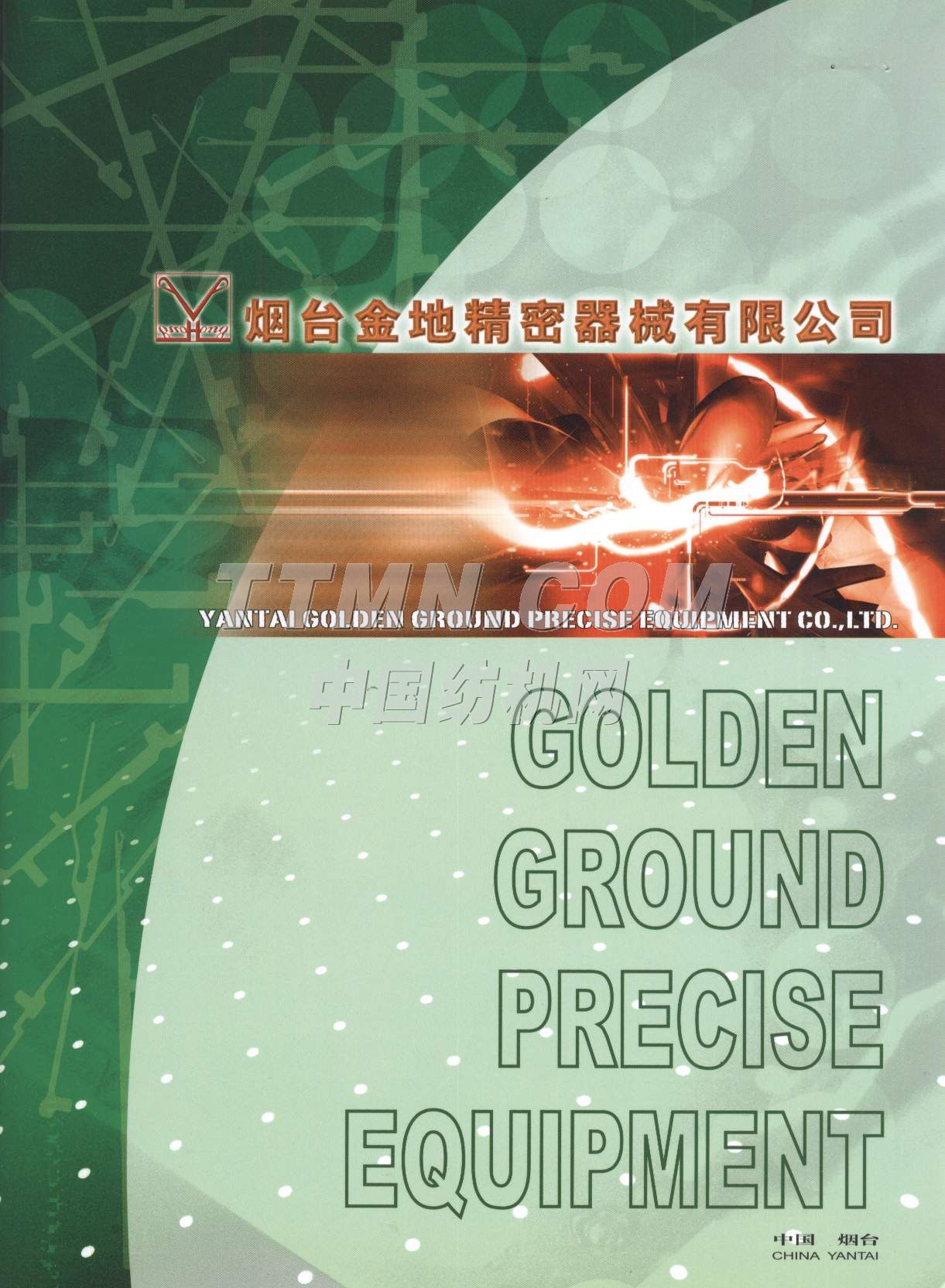 煙臺金地精密器械有限公司 煙臺金地精密器械有限公司