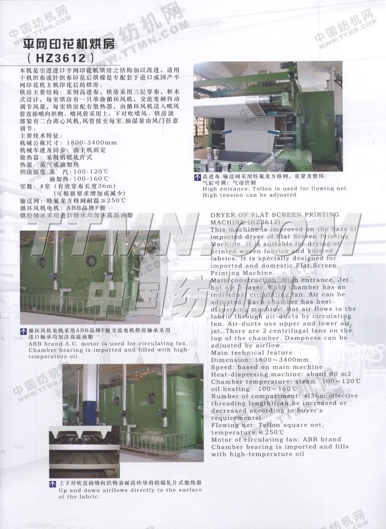 上海森浩印染機(jī)械有限公司