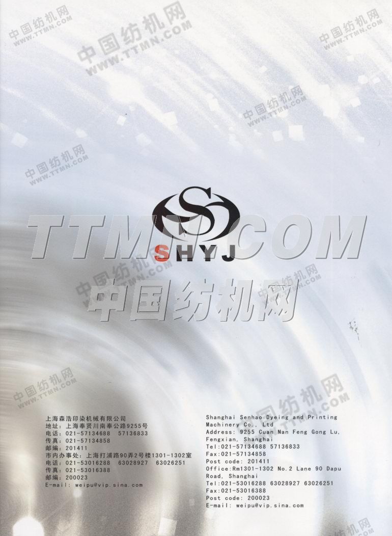 上海森浩印染機(jī)械有限公司