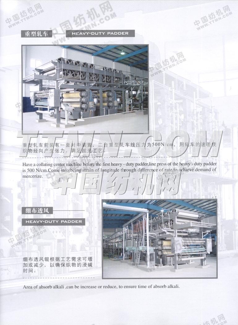 上海森浩印染機械有限公司