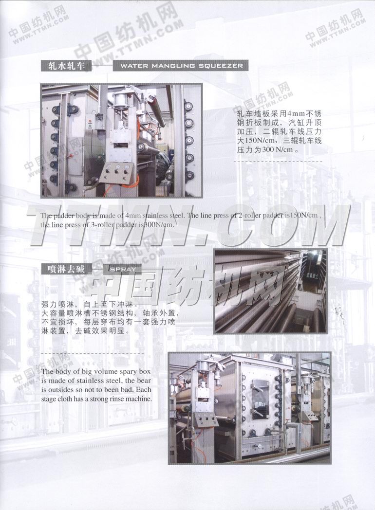 上海森浩印染機械有限公司