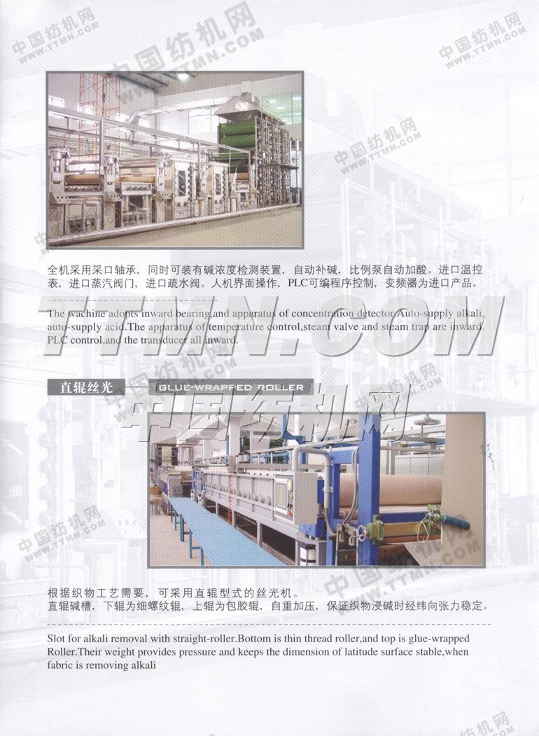 上海森浩印染機械有限公司