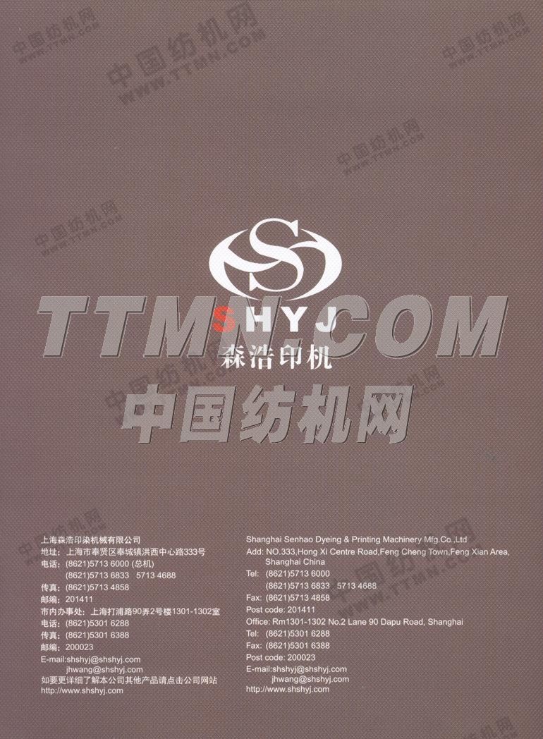 上海森浩印染機械有限公司
