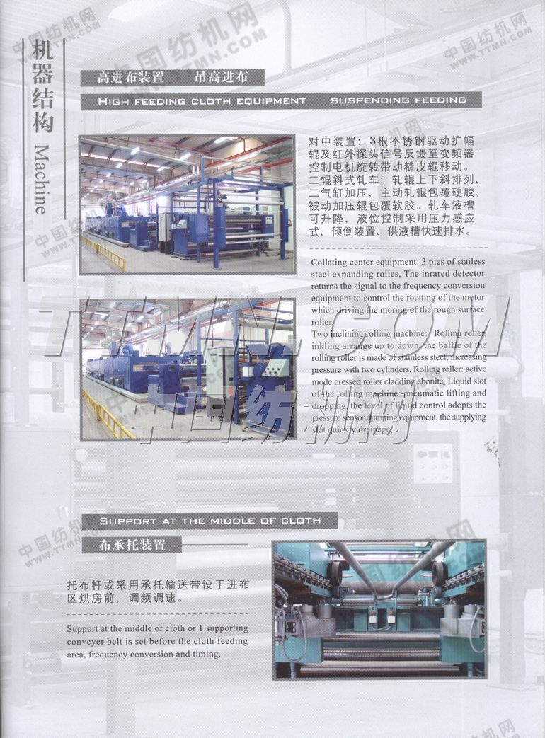 上海森浩印染機(jī)械有限公司