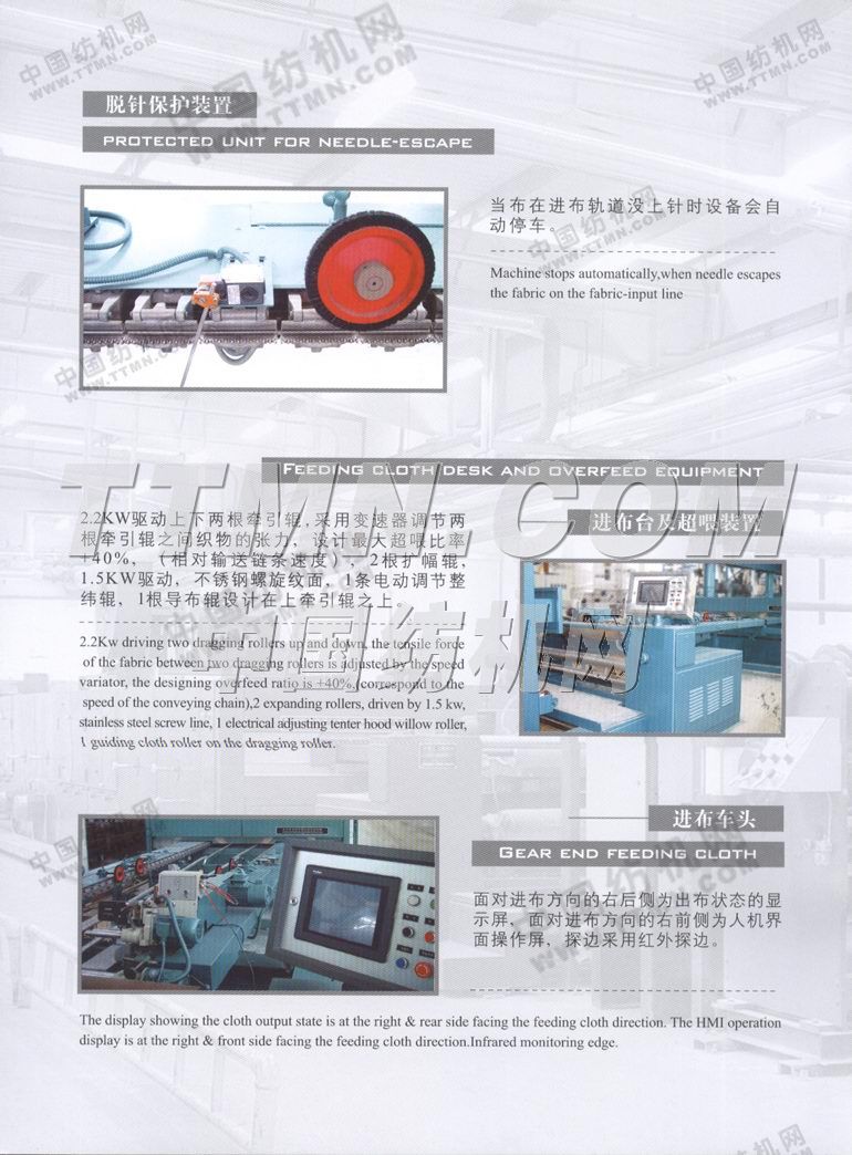 上海森浩印染機(jī)械有限公司