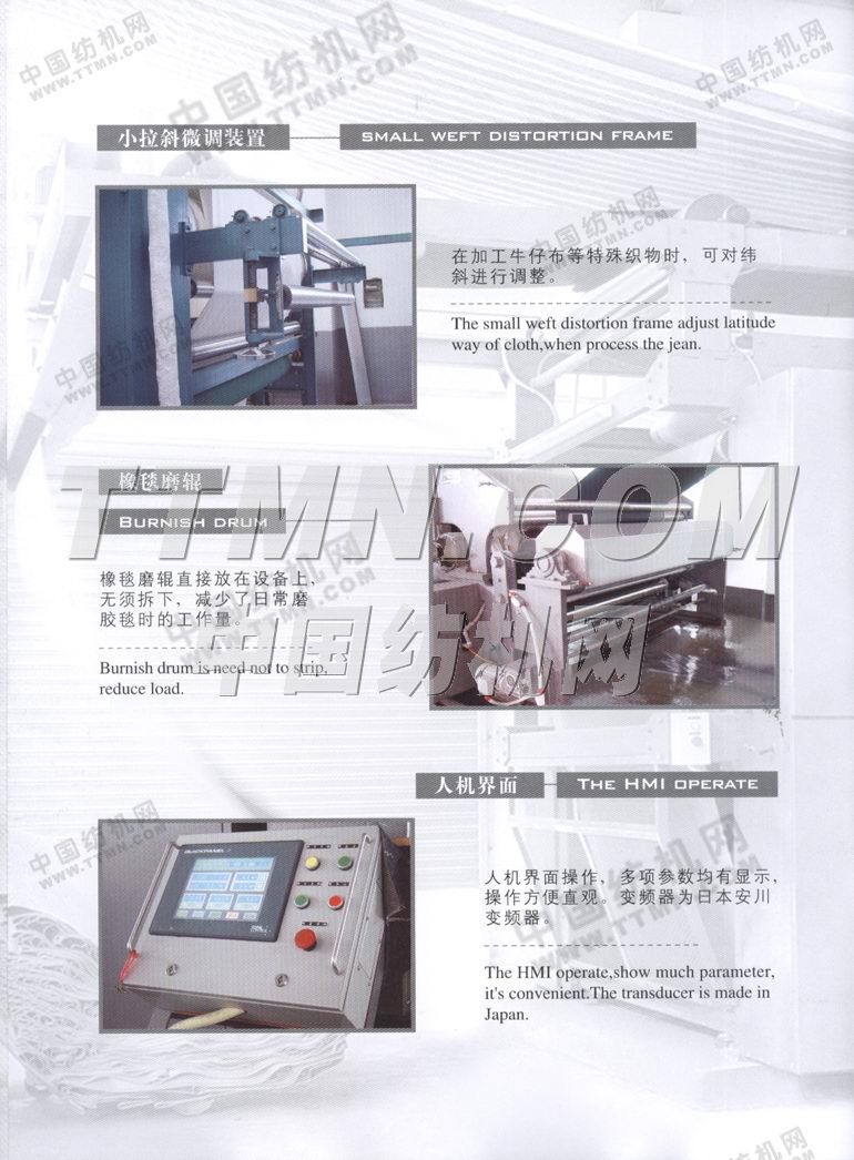 上海森浩印染機械有限公司