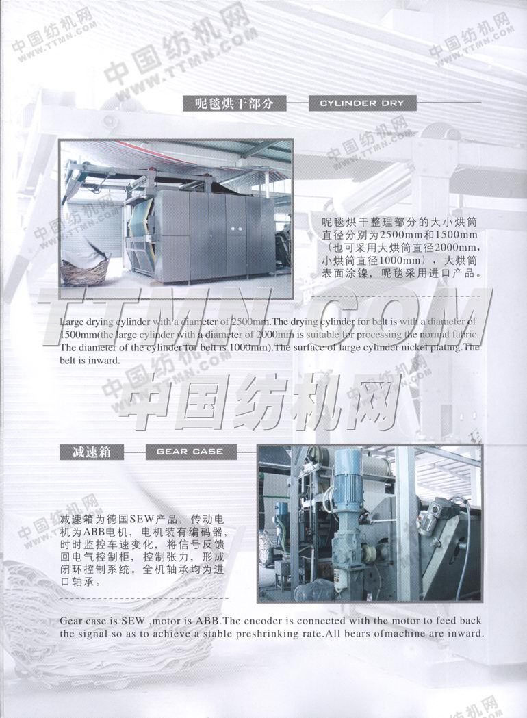 上海森浩印染機械有限公司