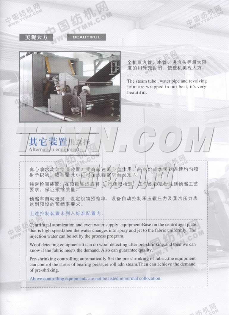 上海森浩印染機械有限公司