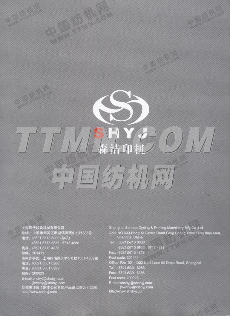 上海森浩印染機械有限公司